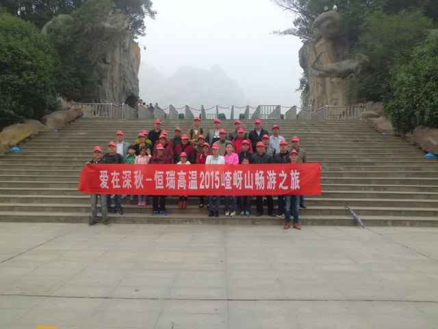 15年10月28号雷火体育-雷火(中国)一站式服务官网嵖岈山之旅.jpg